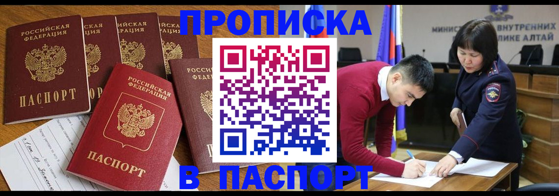 прописка иностранных граждан в Кубинке