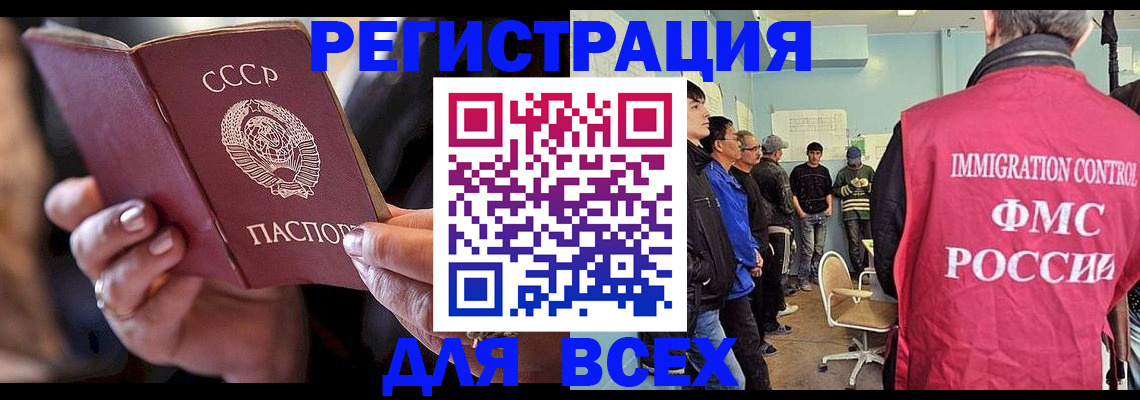 прописка регистрация в Кубинке